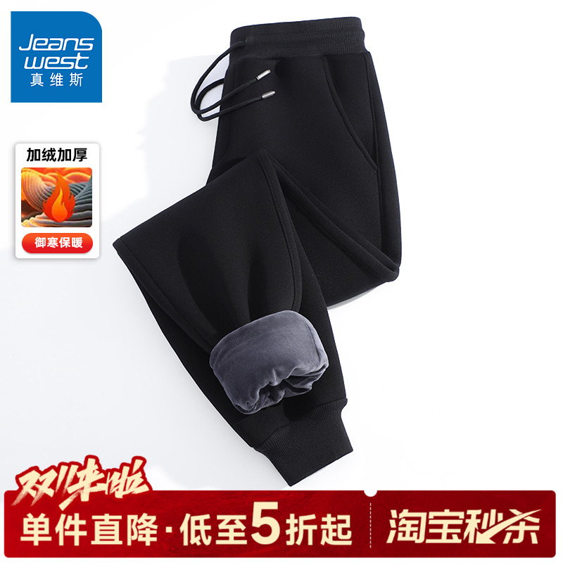 真维斯黑色加绒运动裤子男秋冬款