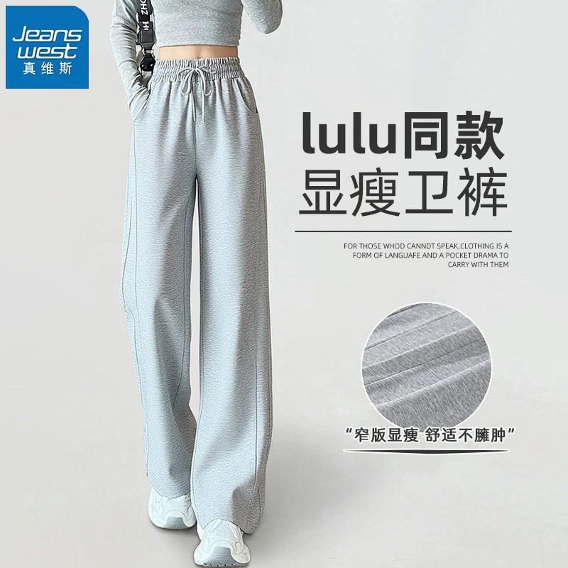 KHV真维斯灰色休闲运动裤子女2025新款冬今年流行超火卫裤阔腿