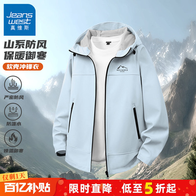 真维斯冲锋外套男款冬季加绒加厚