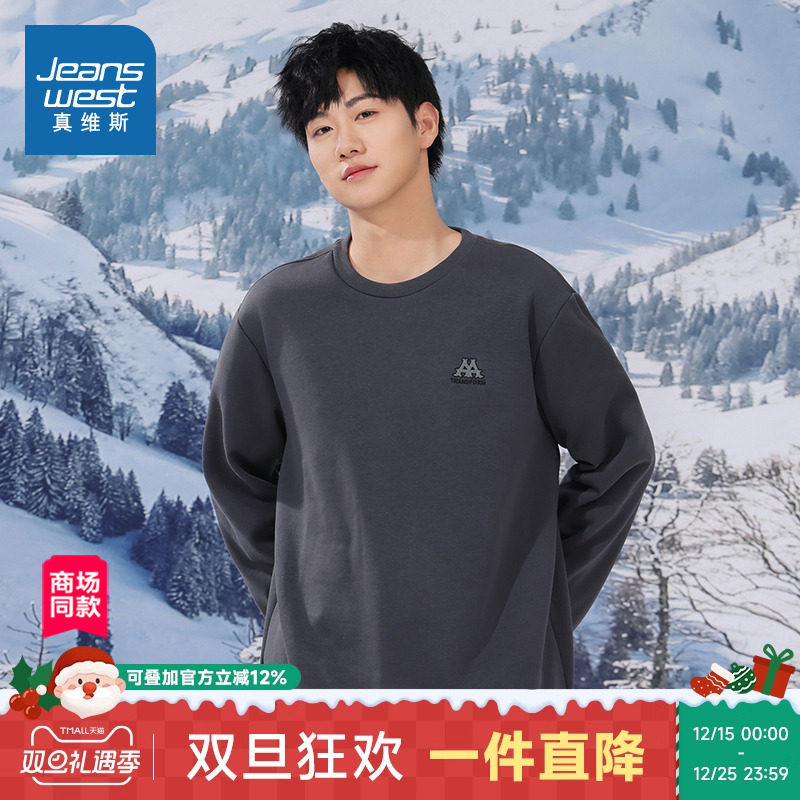 JW真维斯男装加绒卫衣冬季刺绣圆领套头衫学生长袖上衣潮男款衣服