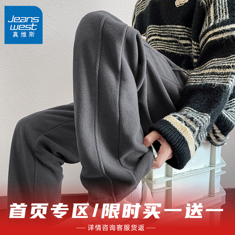 真维斯摇粒绒加绒裤子男款秋冬季