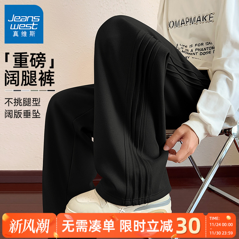 真维斯男士秋季裤子2025新款阔腿