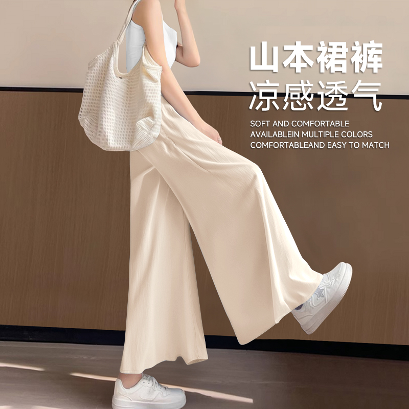 NOB真维斯青少年山本阔腿裙裤女2025新款夏季冰丝凉感高腰休闲