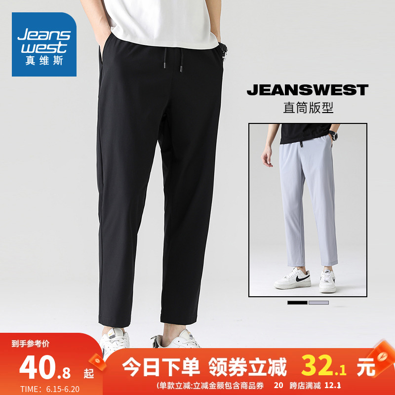 EI真维斯男装直筒抽绳休闲裤 2023夏季新款 学生弹力男士休闲长裤