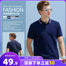真维斯翻领POLO衫男2020新款夏装男士纯棉短袖港风男装T恤保罗衫
