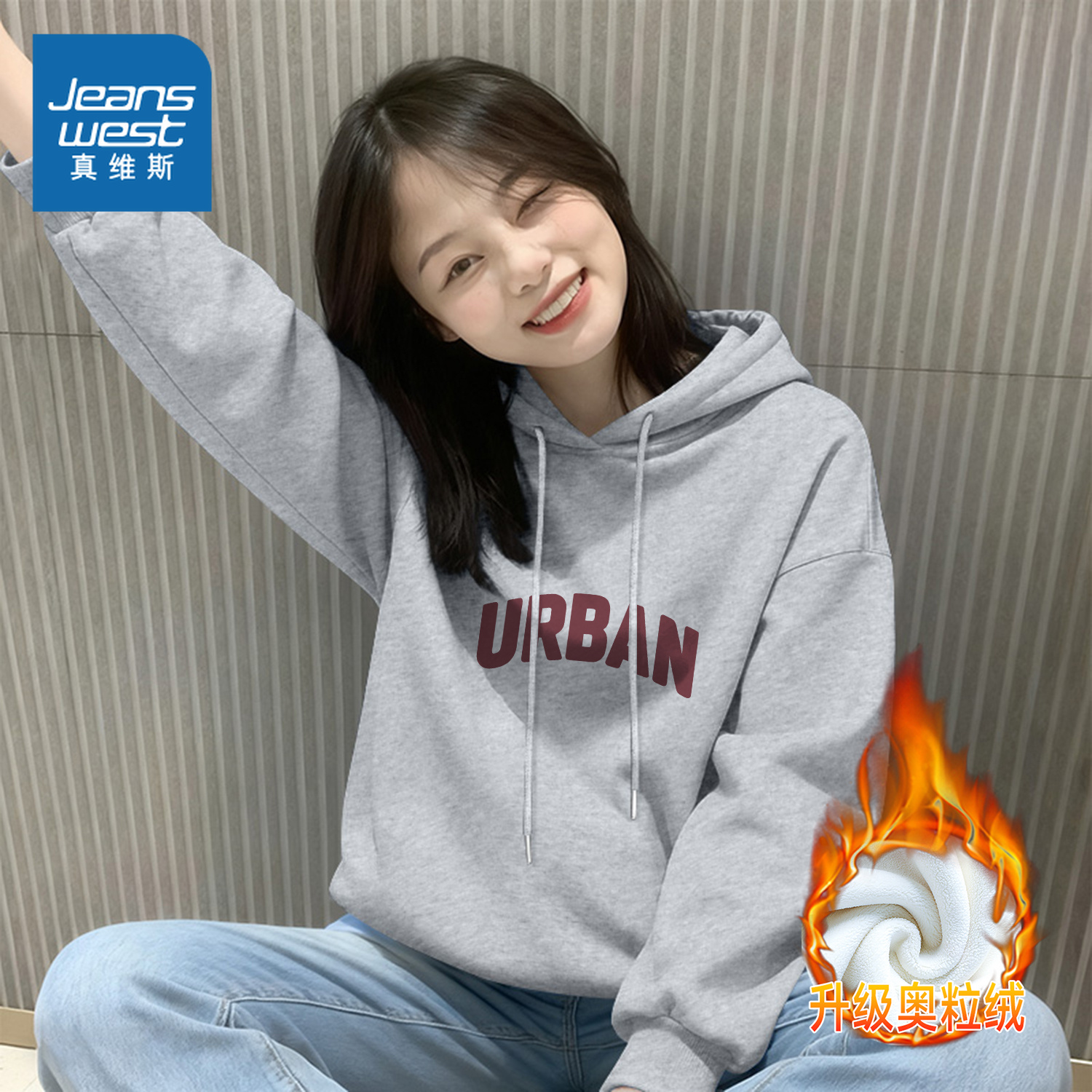 真维斯灰色奥粒绒连帽卫衣女