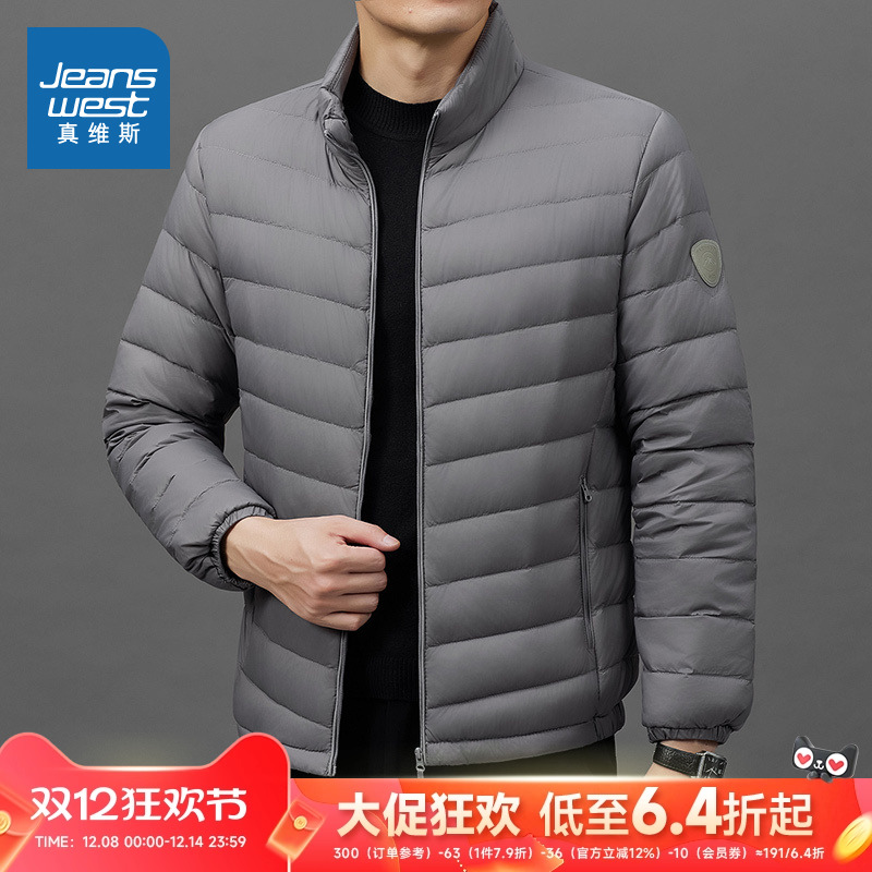 休闲通勤百搭立领薄款羽绒服外套