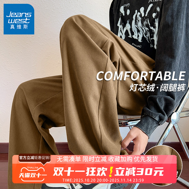真维斯美式潮牌阔腿裤子男秋季