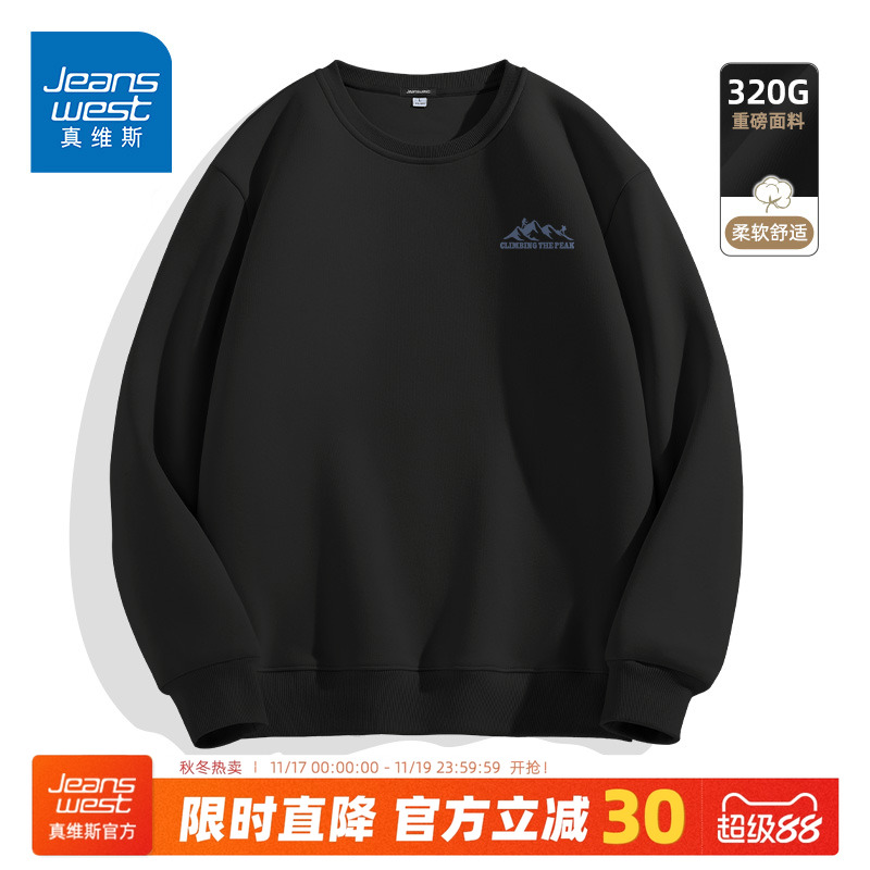 GV真维斯男士卫衣春秋季潮牌重磅320G宽松圆领上衣服无帽套头衫C