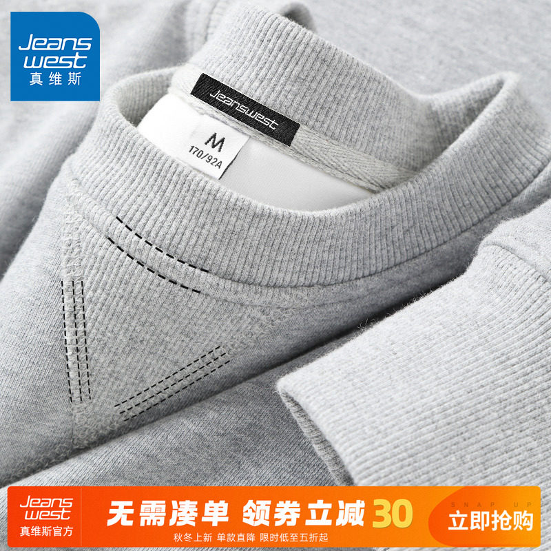 GV真维斯重磅卫衣男款春季灰色宽松套头男士休闲百搭圆领春装男A