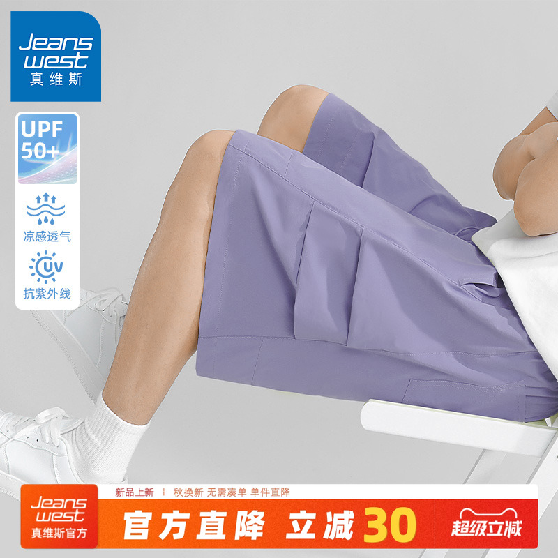 真维斯紫色工装短裤男夏速干情侣