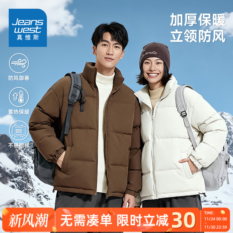 真维斯男生冬装外套立领保暖加厚