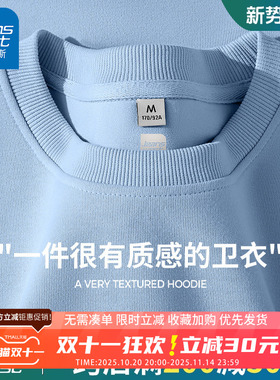 GV真维斯浅蓝色卫衣男款春秋季重磅长袖上衣男生宽松圆领外套男B