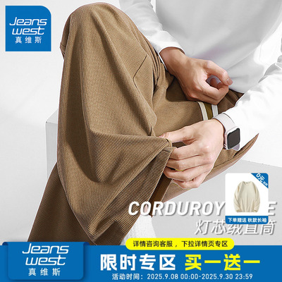 GV真维斯灯芯绒裤子男款春秋长裤