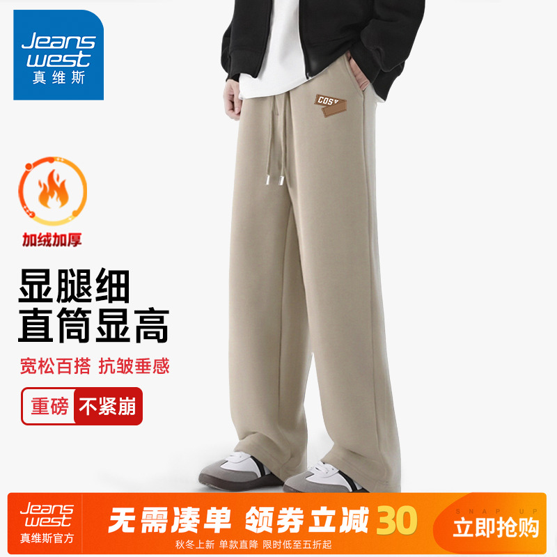 真维斯加绒加厚奥粒绒卫裤男冬款