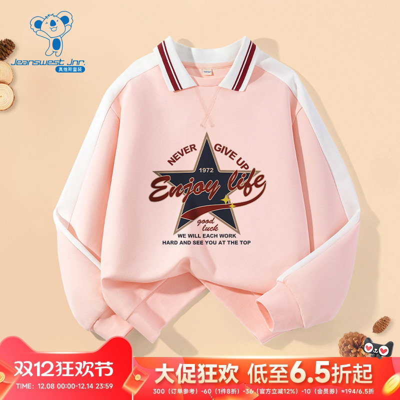 JU真维斯2025秋季新款儿童男女童同款POLO领长袖卫衣
