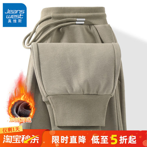 真维斯秋冬季宽松加绒运动裤男款