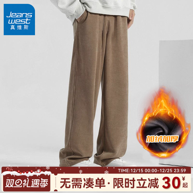 真维斯美式加绒裤子男款秋冬款