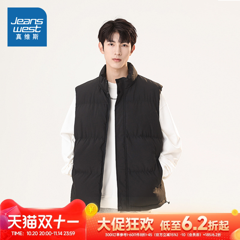 真维斯保暖马甲简约百搭潮流纯色