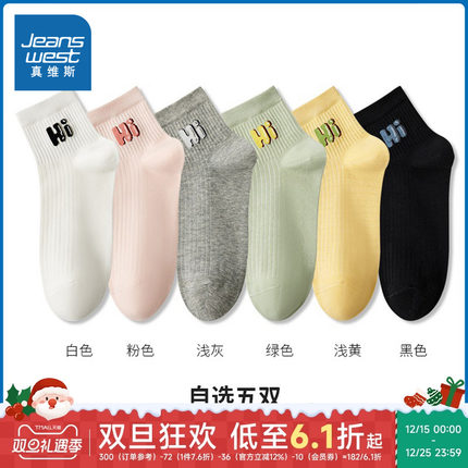 YM【5双装】真维斯女装中筒袜 2025春季新款女生甜美多色纯棉袜子