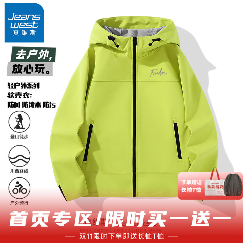 真维斯冲锋夹克男款2025新款秋冬