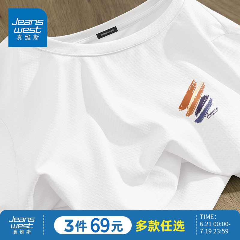HG真维斯男t恤短袖夏日潮牌速干防晒衣服青少年白色透气痞帅体恤