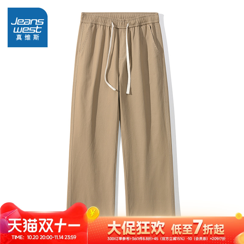 真维斯女装宽松纯棉休闲长裤