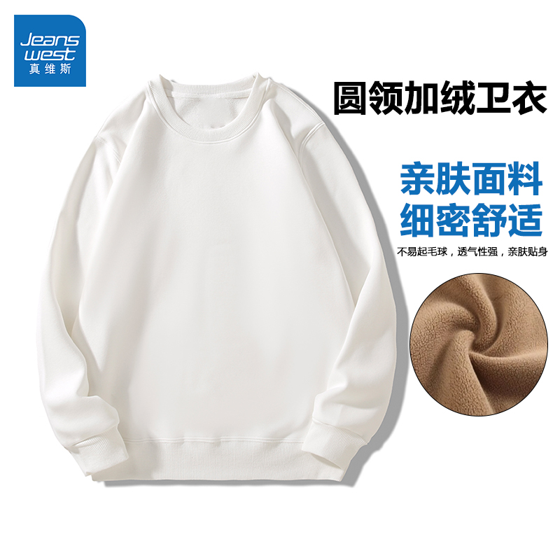 GL真维斯纯色加绒卫衣男士2025冬季新款保暖圆领套头内搭长袖t恤