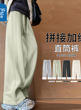 NOB真维斯加绒阔腿裤女秋冬季2025新款垂感休闲运动小个子直筒裤