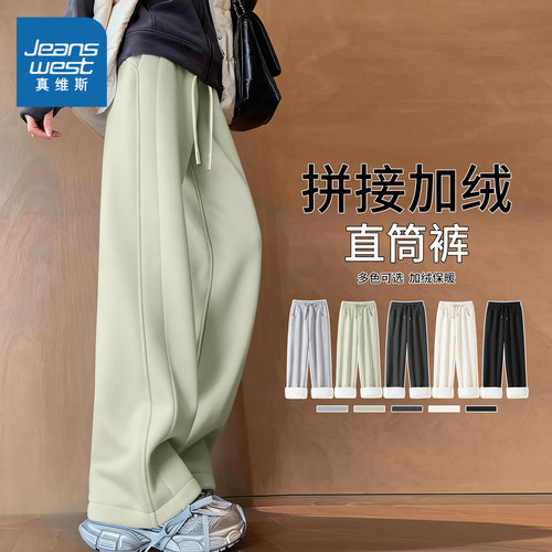 真维斯女加绒加厚阔腿运动休闲裤