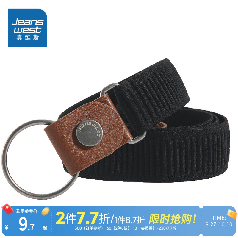 真维斯男女同款休闲腰带