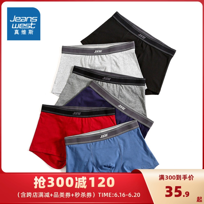 【3件装】真维斯男装 夏装新款 男装针织平角短裤内裤