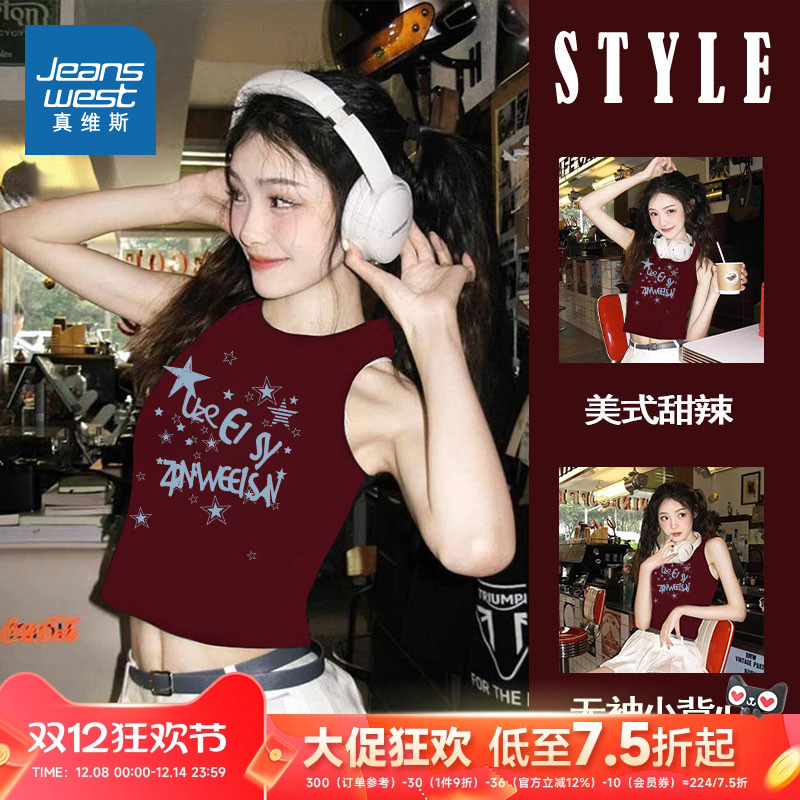 真维斯女装修身短款无袖小背心