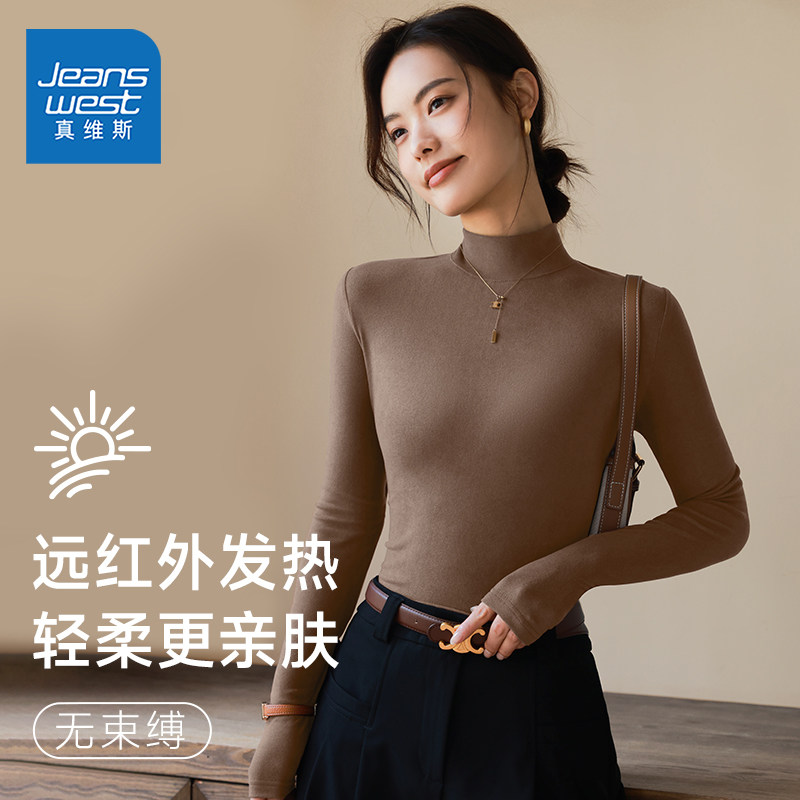 JR真维斯半高领薄绒打底衫 女式流行通勤时尚纯色长袖T恤上衣女