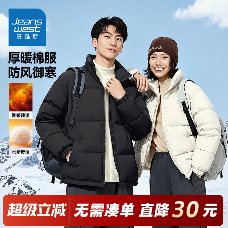 GV真维斯外套冬装男2025新款冬季男士棉服设计感立领保暖情侣装C