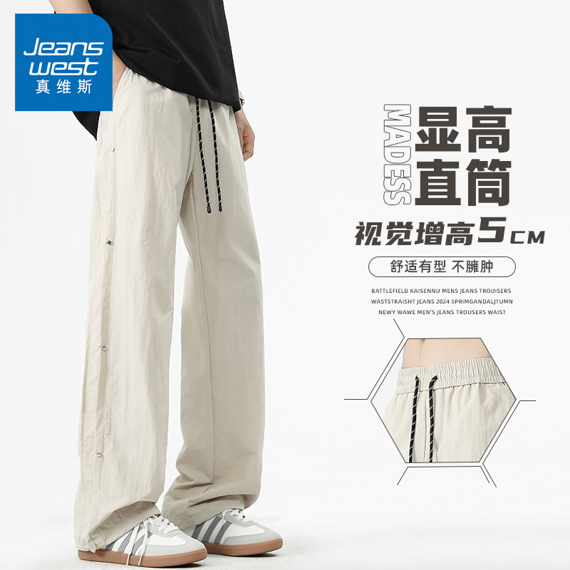 N5真维斯裤子男款2025新款夏季工装速干男裤宽松直筒男士休闲长裤