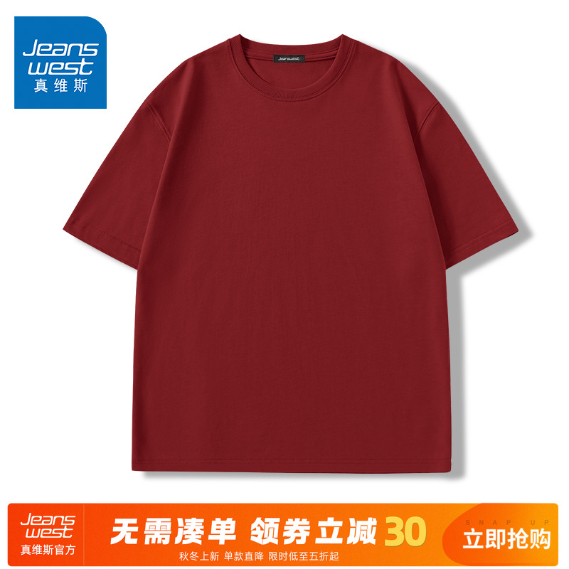 真维斯2026新款纯棉男士红色T恤