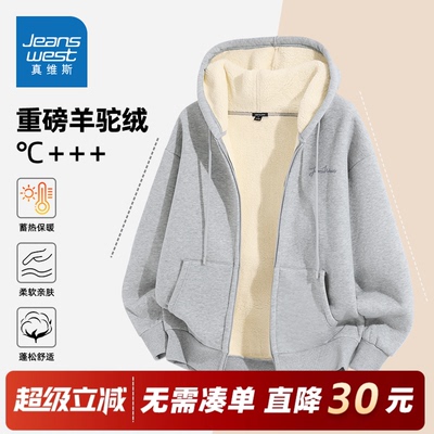 真维斯外套男款2025新款羊驼绒