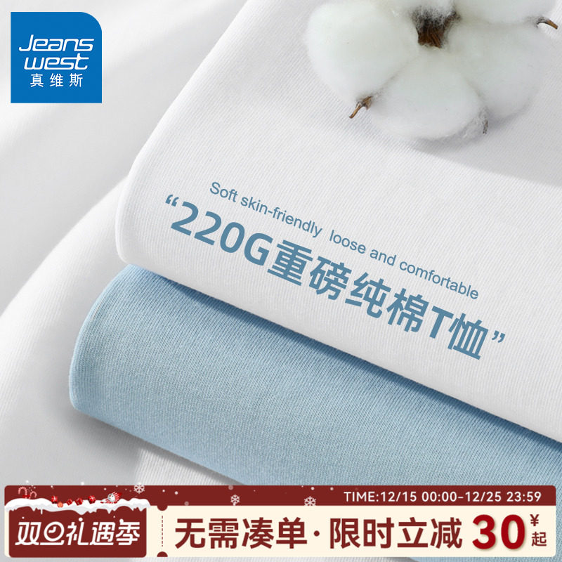 GV真维斯男士长袖t恤春秋款浅蓝色宽松重磅纯棉打底衫男内搭上衣C