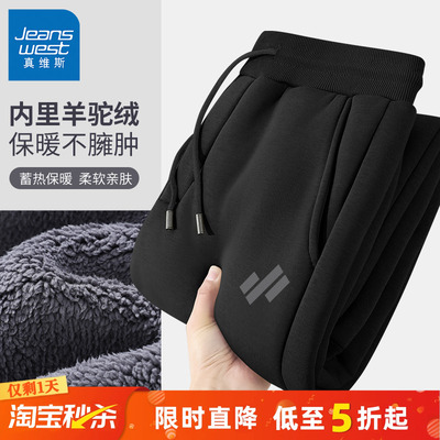 真维斯黑色羊羔绒加绒裤子男款冬
