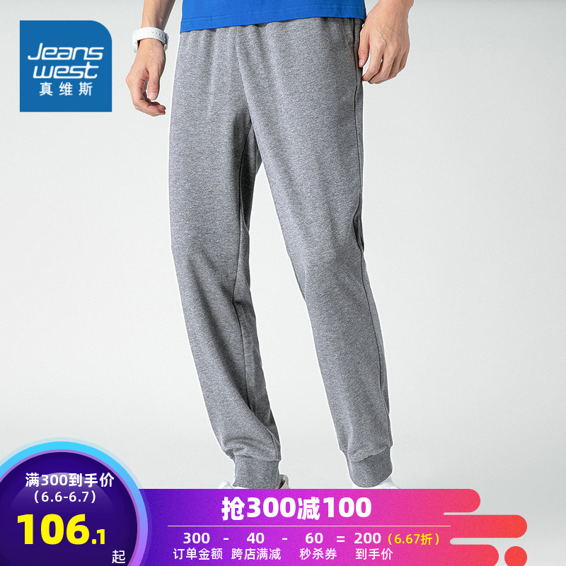 真维斯男装 夏装新款 棉混休闲锥型卫裤长裤