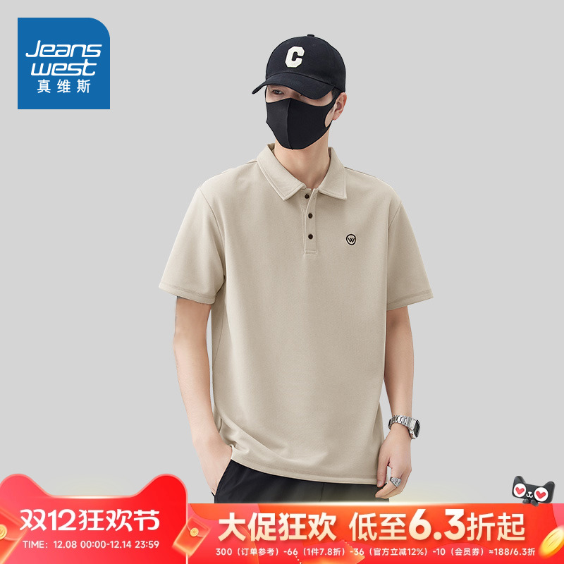 真维斯男款宽松潮流POLO衫