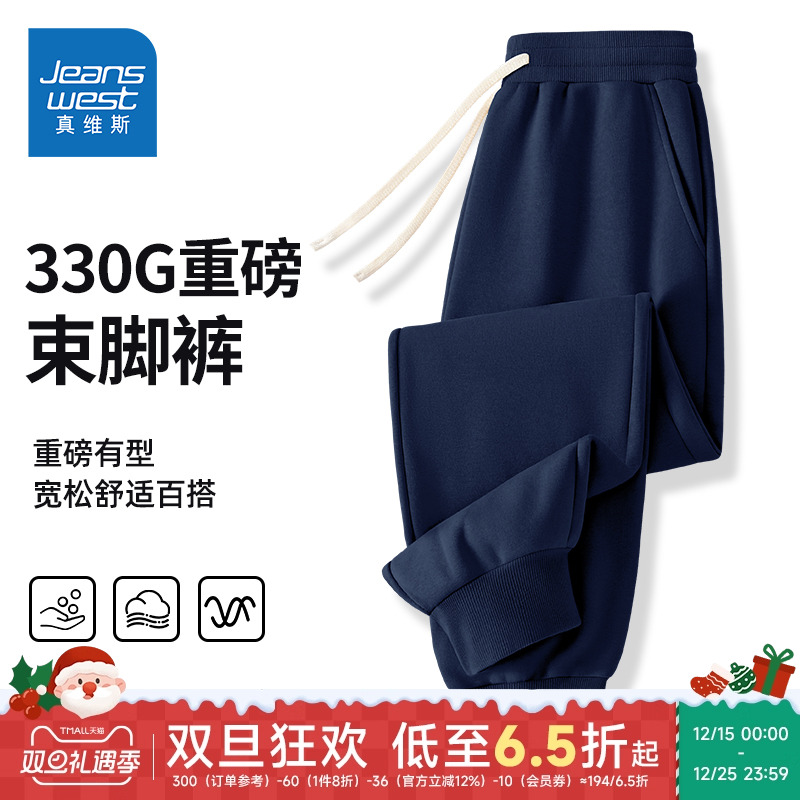 HG真维斯男士裤子秋季重磅硬挺华棉小脚裤男潮流藏青色宽松休闲裤