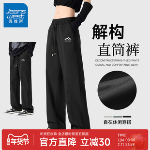 GV真维斯休闲裤宽松慵懒风男2026新款春季垂感阔腿裤男士运动裤A