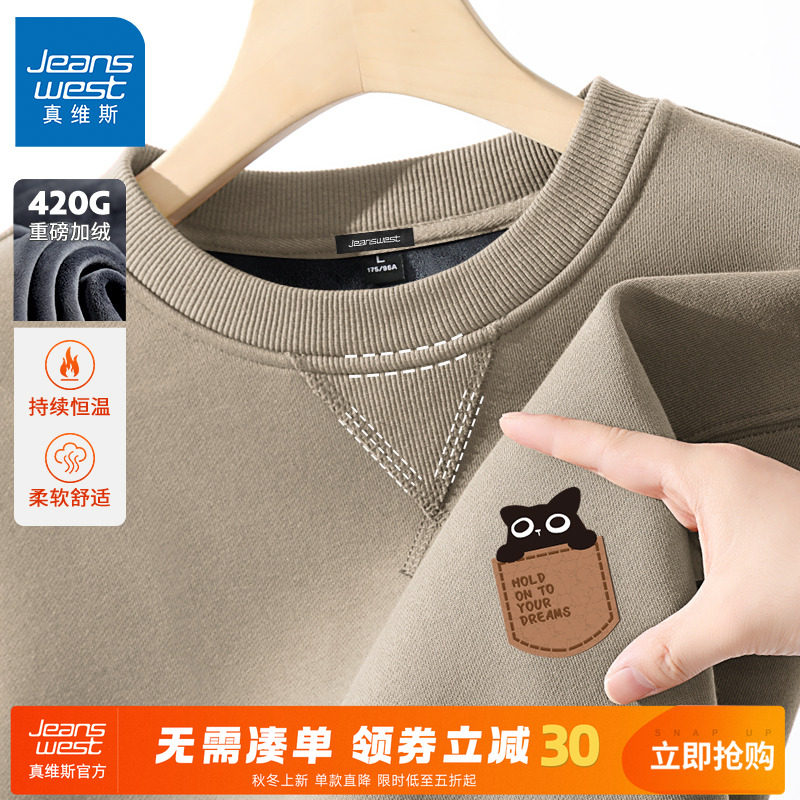 GV真维斯重磅卫衣男春秋款圆领倒三角套头上衣男款潮牌外套男士A