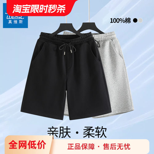 GV真维斯纯棉短裤男夏季新款大码外穿运动裤男士宽松休闲五分裤B