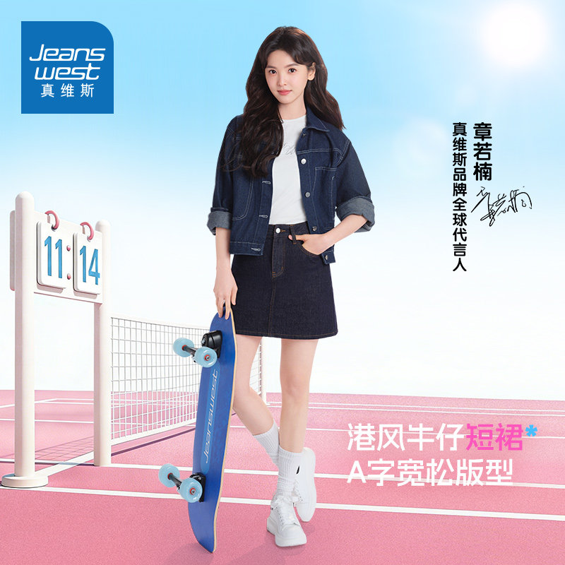 【章若楠同款】真维斯水洗牛仔短裙女士夏季港风好看a字半身裙KZ