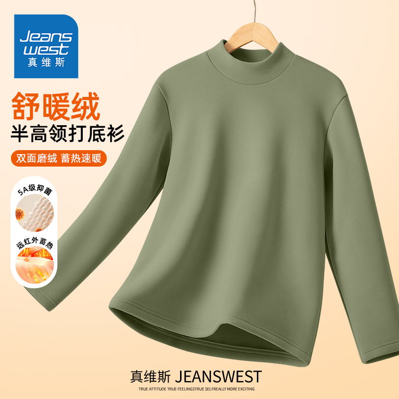 真维斯男款打底衫冬季新款半高领