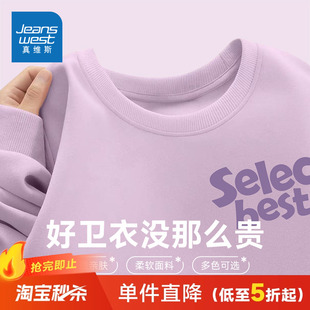 独特好看上衣小个子宽松流行女装 JR真维斯紫色卫衣女秋季 2025新款