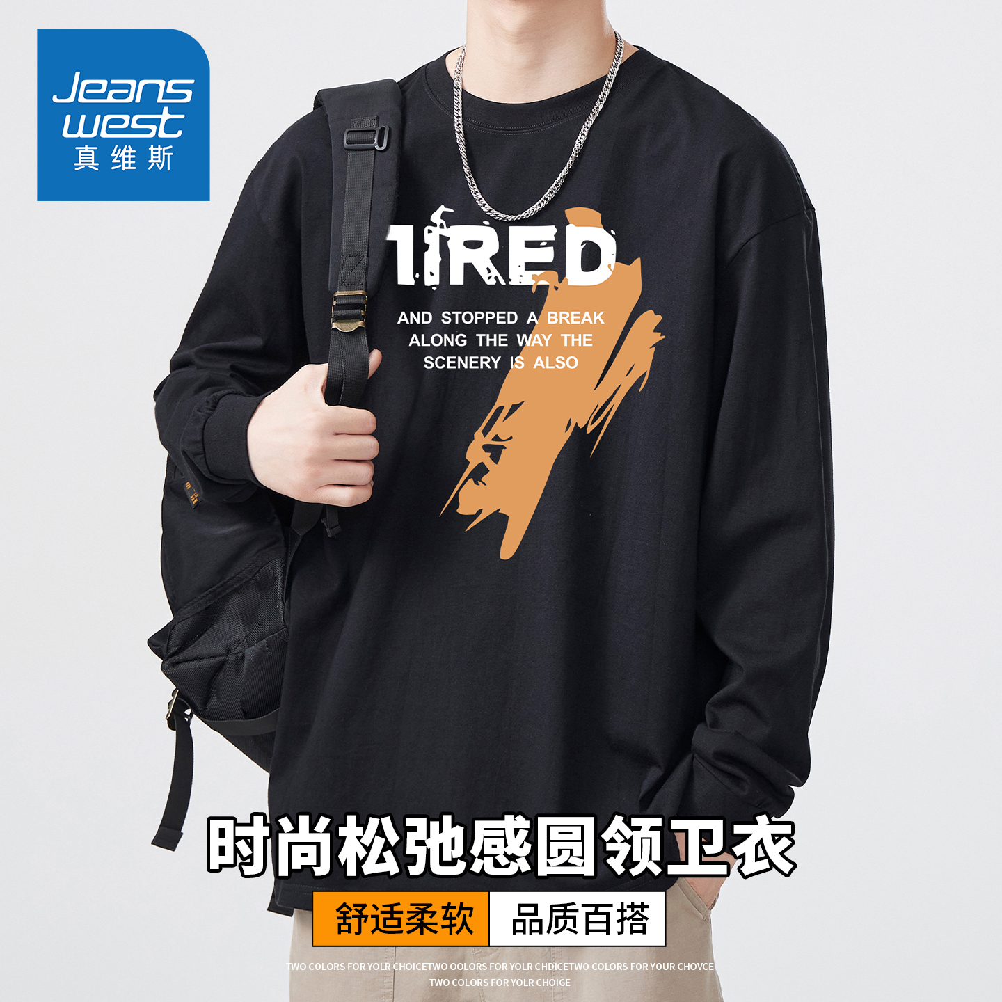 KZH真维斯黑色长袖T恤男秋季新款宽松时尚打底衫重磅印花休闲上衣